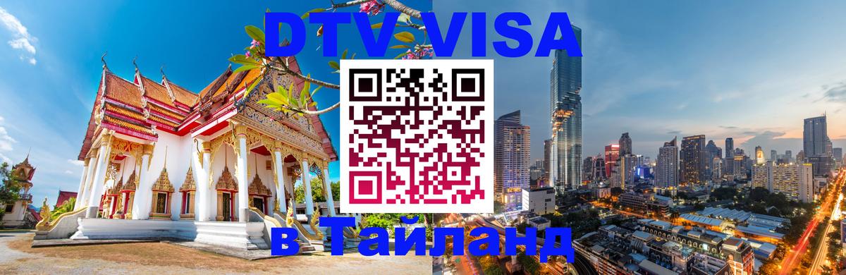 Сколько стоит DTV виза — актуальные цены, оформление даже без документов - 